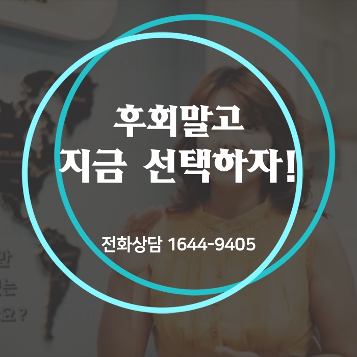  여기가 진리라는 말을 믿으세요~ 초등 6영어 학습 원어민영어 특급정보