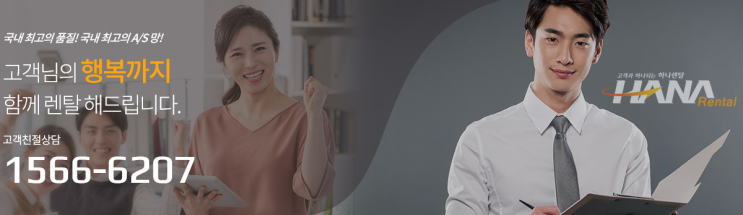  [강추?!]서산 태안 보령 사무기기 복사기 복합기 임대 렌탈 대여 전문점 -하나렌탈