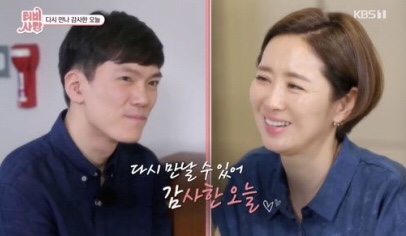  티비는사랑을싣고 윤유선 과 삼남매 감동스토리