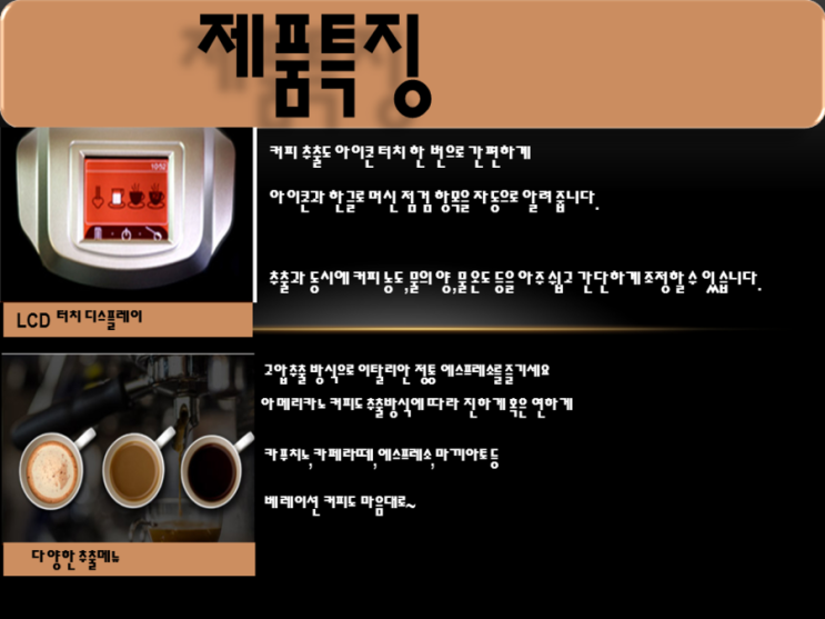  메롤원두정수기광고,커피머신,국내최저가,브랜드,메롤, 에스프레소머신(Espresso machine)+의무약정,39개월 월 88,000원 매월원두2kg 제공 ,원봉정수기렌탈,자동차,매장,로스팅,부동산,골프,사무실,임대,건설,방송,네이버,다음,구글,모델,페이지,영화,연극,사무실,공연,회사,외,등,복지차원에 좋은 커피머신으로,렌탈