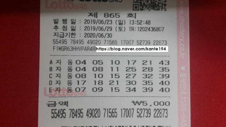  865회 자동 입니다