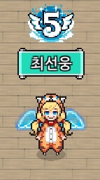 좀비고 어흥 나르샤 획득! 좀비고 어흥 나르샤 획득!