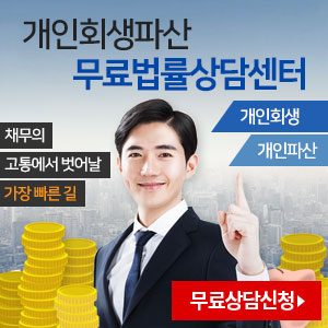 [법무사김봉진사무소] 신용회복의 모든 것!!