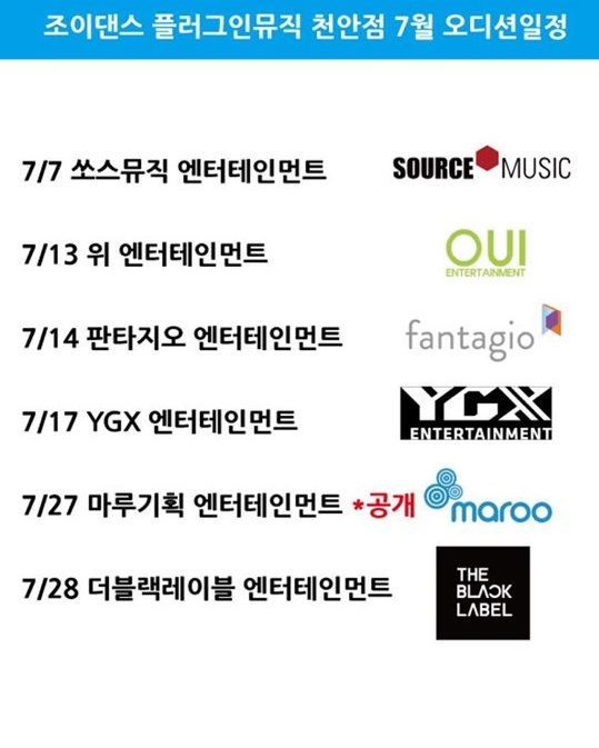  [천안 보컬학원] 7월 천안 오디션 일정공지
