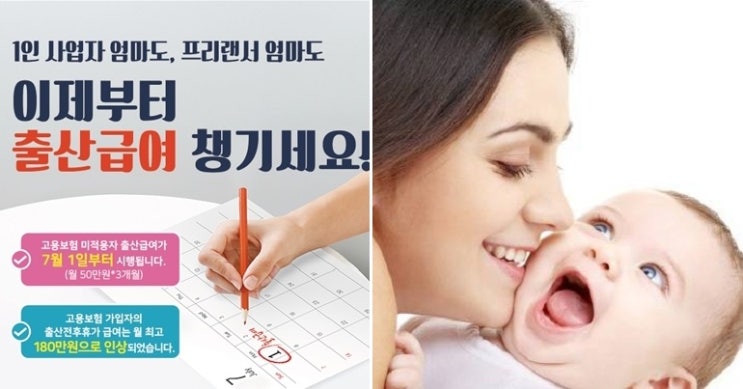  프리랜서 엄마에 150만원 출산급여 준다? 왜 자꾸 퍼주지?