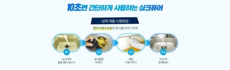  쉽고 편하게 음식물 쓰레기 관리해 보세요 