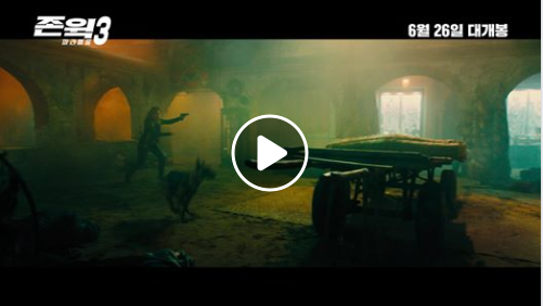  비주얼다이브 ''영화 <존 윅 3: 파라벨룸> 예매권 이벤트''
