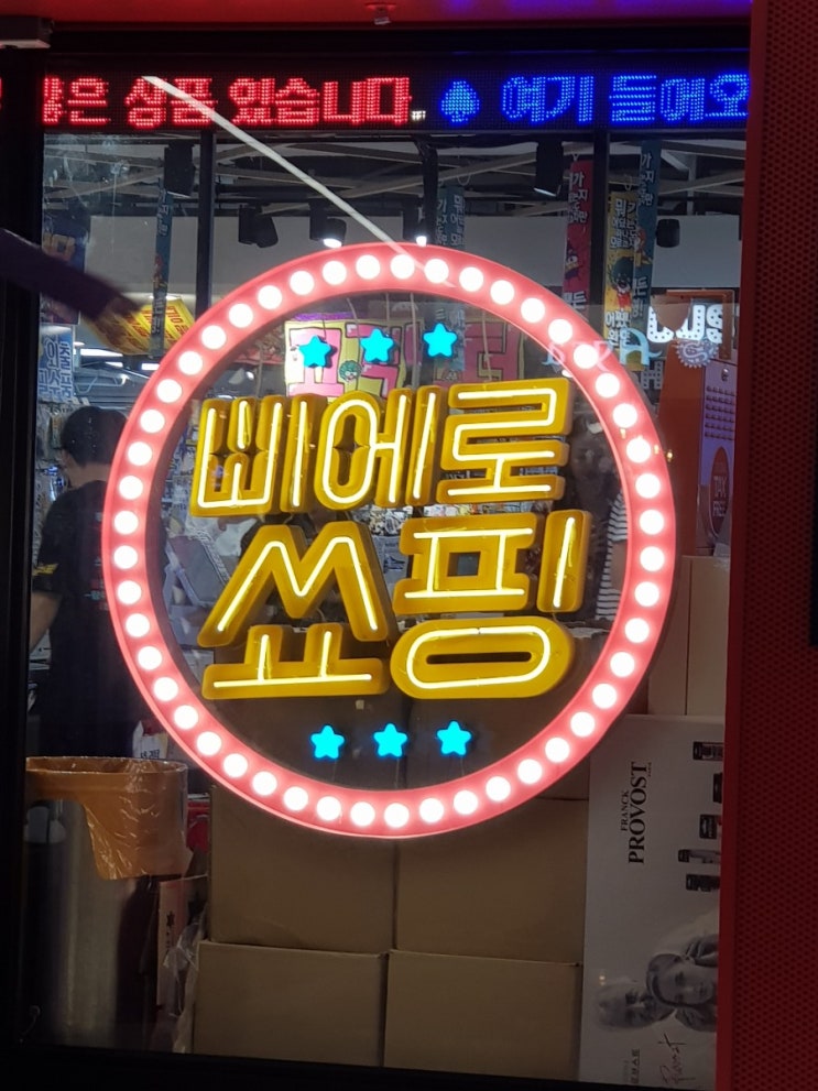  코엑스 삐에로쇼핑