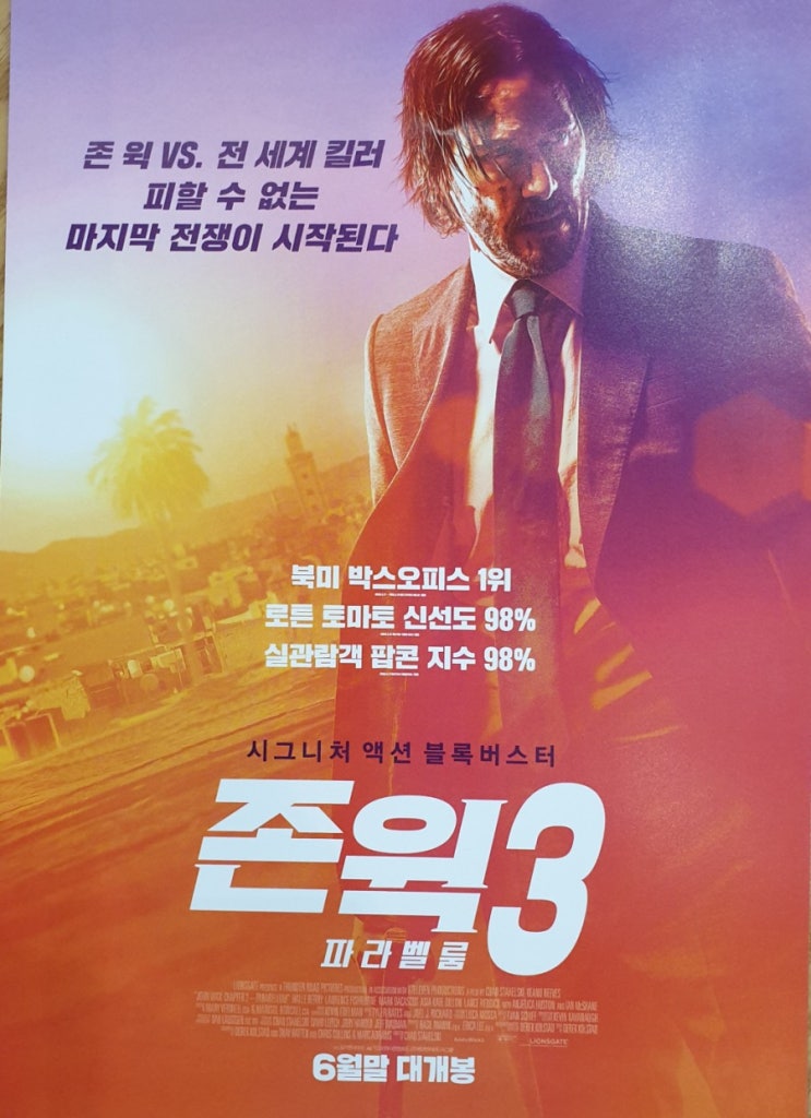  시그니처 액션 블록버스터 <존 윅3: 파라벨룸> 후기, 명대사 "평화를 원한다면 전쟁을 준비하라"
