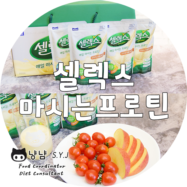  유청·식물성 단백질음료 :: 셀렉스 마시는 프로틴