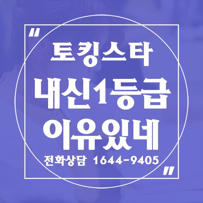  원어민영어 초등 6학년 영어공부 추천 학생들이 더욱더 극찬 연속~