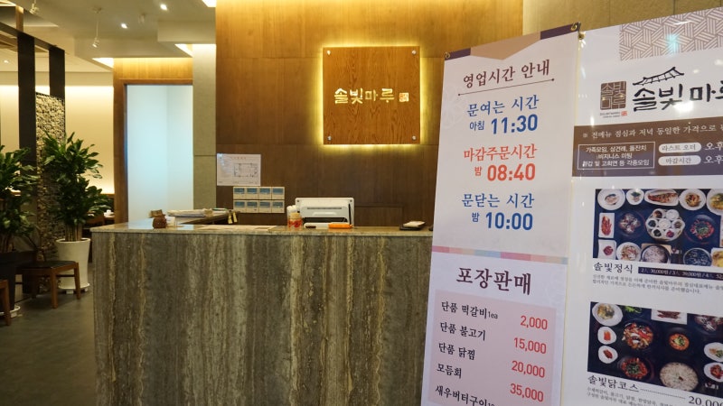 외식마루 이미지