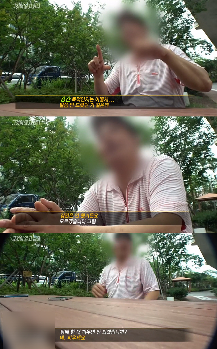  [그것이 알고 싶다]1173회 영동 여고생 살인사건 용의자 김목수 의혹 재수사 해야