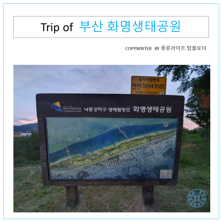 [부산 여행] 추천 명소 - 화명생태공원