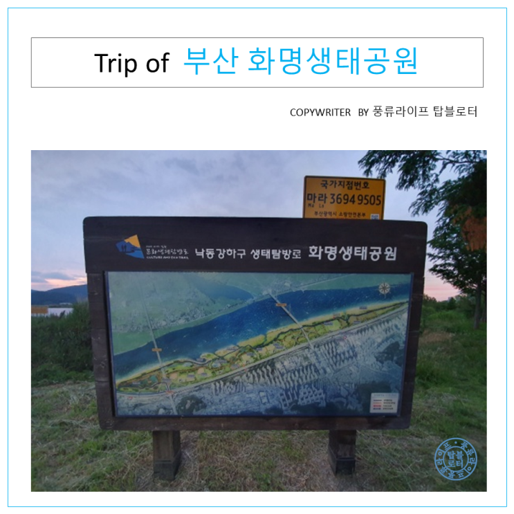  [부산 여행] 추천 명소 - 화명생태공원