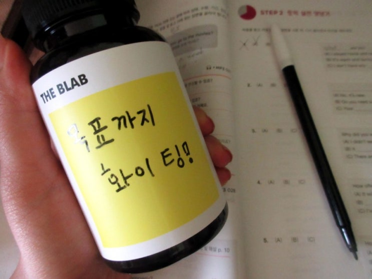  더비랩 기억력 수험생 영양제로 추천해요~^^