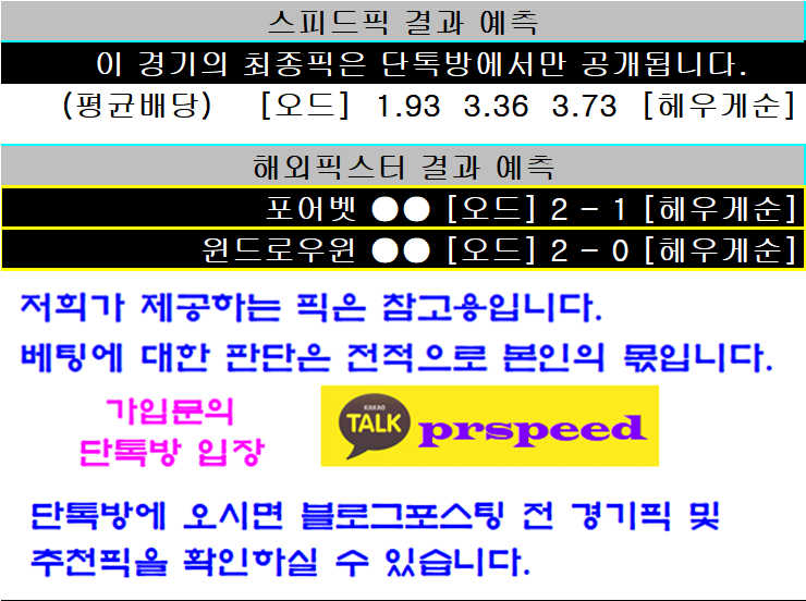  6월24일 해외축구분석 [오드 헤우게순] [랜하임 묀달렌] [트롬쇠 로센보르그] [바이킹 보되] [브란 릴레스트룀] [카타르 아르헨티나] [콜롬비아 파라과이]
