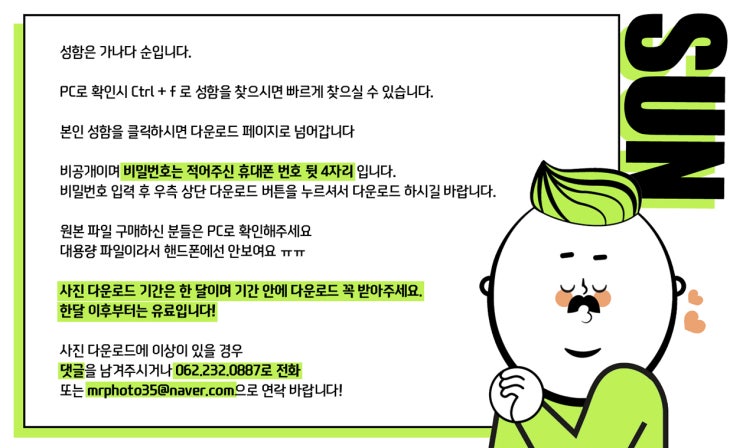  190623 일요일 사진 다운로드르륵 캉캉!!