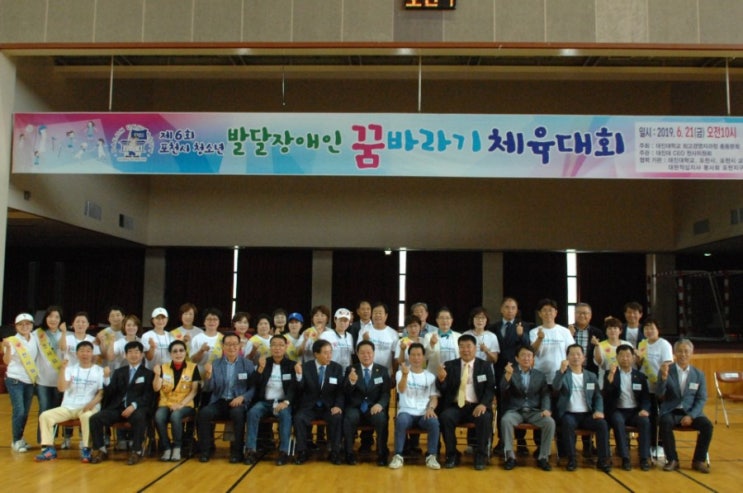  제6회 포천시 청소년 발달장애인 꿈바라기 체육대회 [수호1004윤충식]