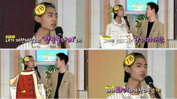  도전골든벨 제천제일고 최후의 1인 최장영 진또배기 에헤라디야 산들 부인 남지원 상남자 장현빈 앙큼불나비 정민 학생 산청고등학교 도전골든벨 954회 127대 골든벨 도전 결과 우승