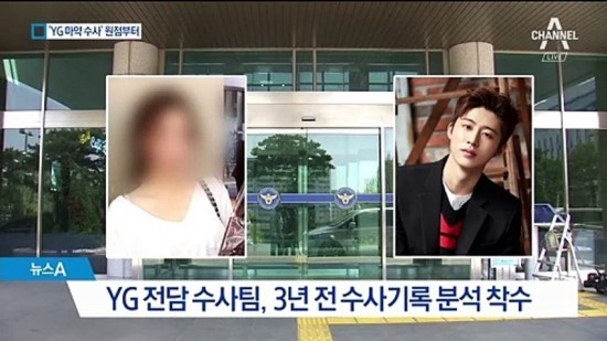  ‘YG 수사’ 번번이 막은 친박 해결사 있었다 (일요신문, 2019. 6. 23)