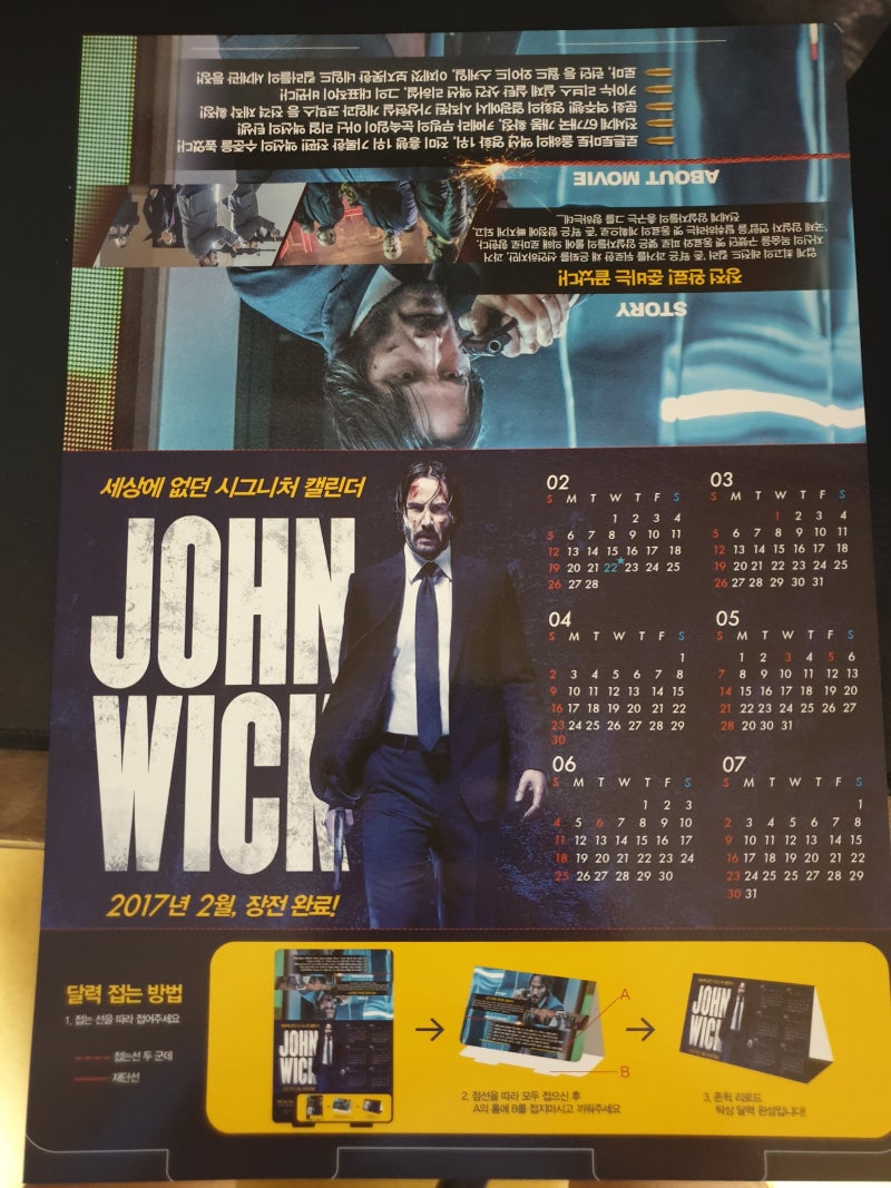 전편에 이어 더욱 보강된 개성과 세계관으로 마치 숙성된 풍미 가득한 와인같은 스토리와 독하고 강렬한 테킬라 같은 액션! 소금 같은  위트! 한주의 추천영화! <존 윅 3: 파라벨룸> : 네이버 블로그