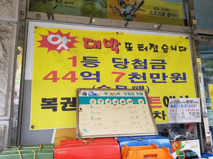  865회 로또예상번호와 장거리 애견택시 펫브라더스가 함께 합니다.