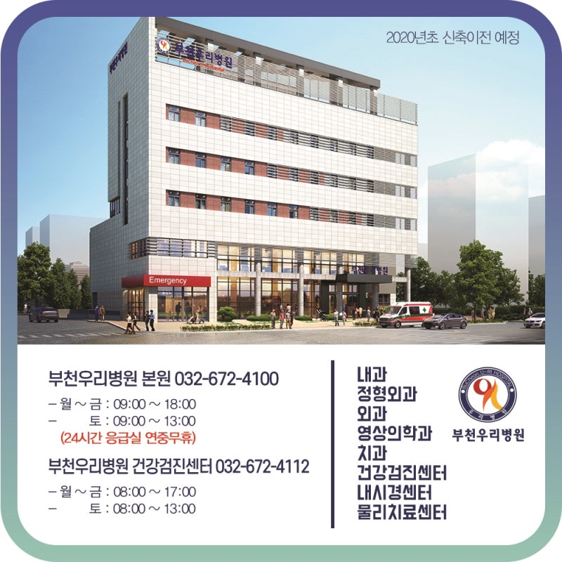 고강동 항문외과 치질 수술 후 출혈, 관리 방법은