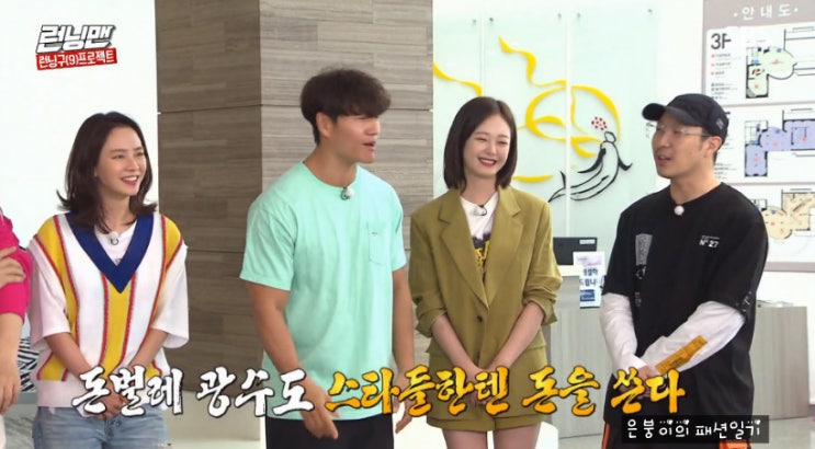  런닝맨 456회 속 송지효의 니트조끼는 어디꺼?
