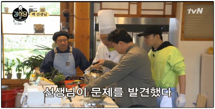  강식당에 총 본사 백종원이 떴다 냉국수 긴급점검
