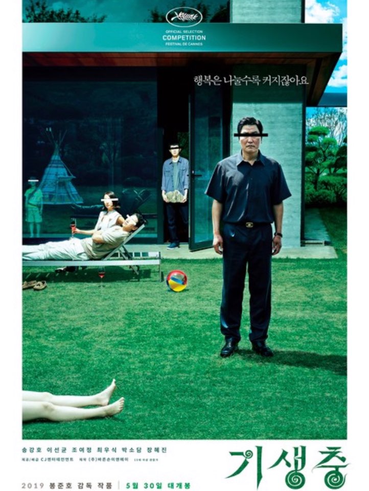  [언어의 정원 7월 영화] 임지은 작가의 '다양하게 감각하기' 칸 영화제 편 (마감)