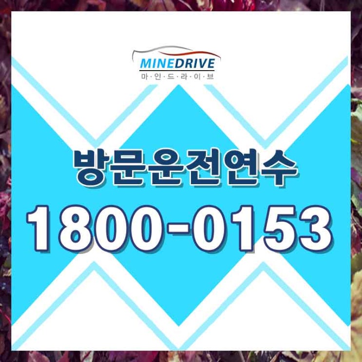 서울자동차연수 중랑운전연수비용  신세계!