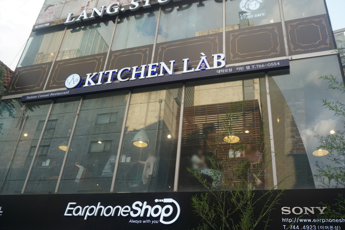  혜화역 [키친랩, KICHEN LAB] / 대학로 데이트, 꿀맛같은 데이트 장소