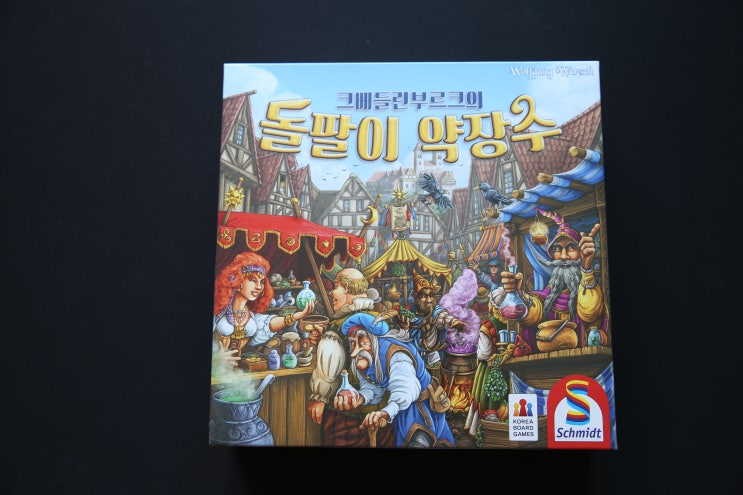  보드게임 추천 크베들린부르크의 돌팔이 약장수