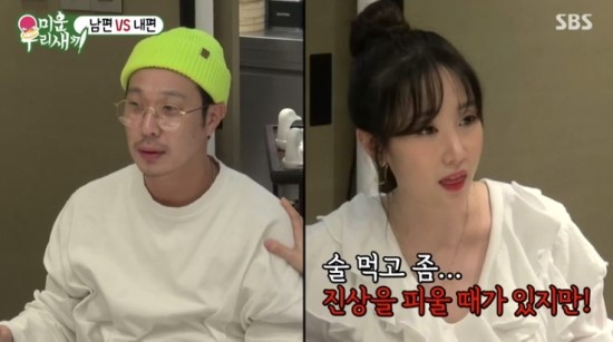  [미운 우리 새끼] 하하  별 .. 남편? 내편?? 소중하니까 ~~ㅎㅎ