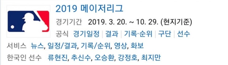 2019.06.25 MLB(메이저리그) (필라델피아 뉴욕메츠 | 보스턴 시카고W | 애리조나 LA다저스) 2019.06.25 MLB(메이저리그) (필라델피아 뉴욕메츠 | 보스턴 시카고W | 애리조나 LA다저스)