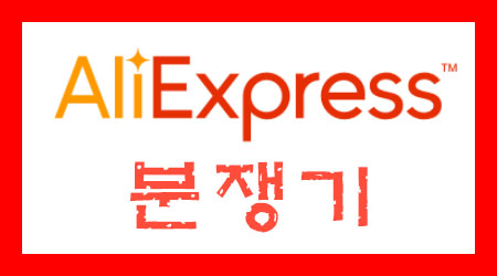  [홍미노트5] 깨진 액정 직접 고쳐보자! 2부