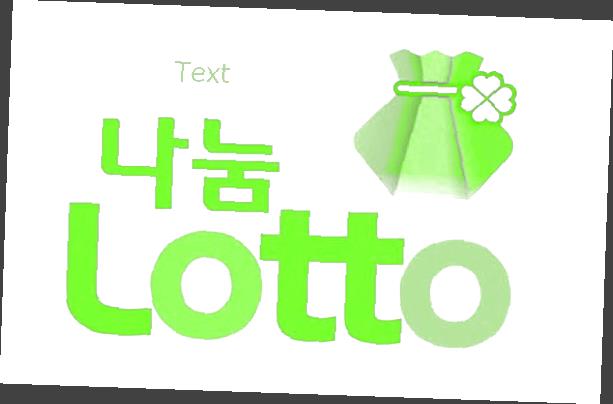  로또예측기  나를위해서