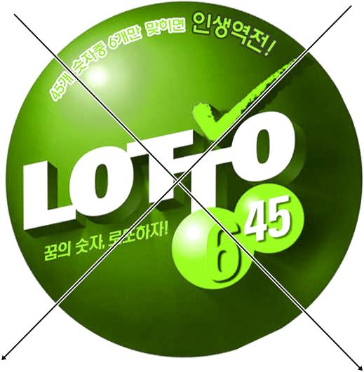  로또당첨번호 조회  빠른비교