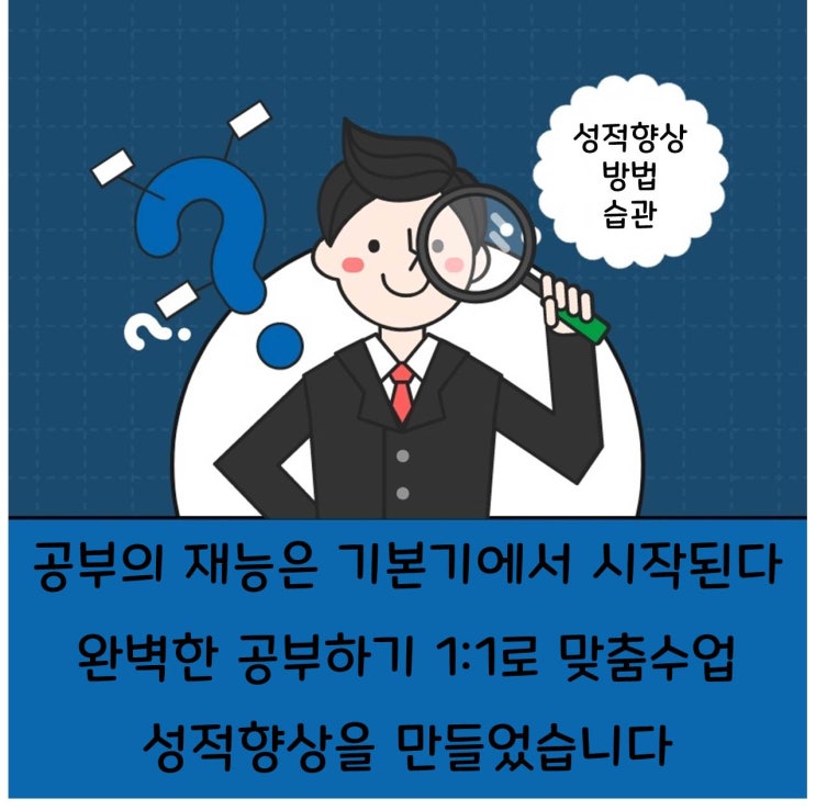  대구북구지역 산격동과 침산동에서는 영어과외 초등과 중학생및 고등대상으로 수업합니다