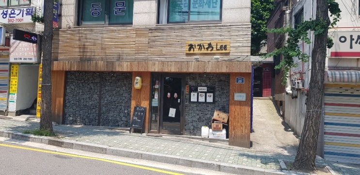  서대문 맛집 오카와리(생활의 달인)