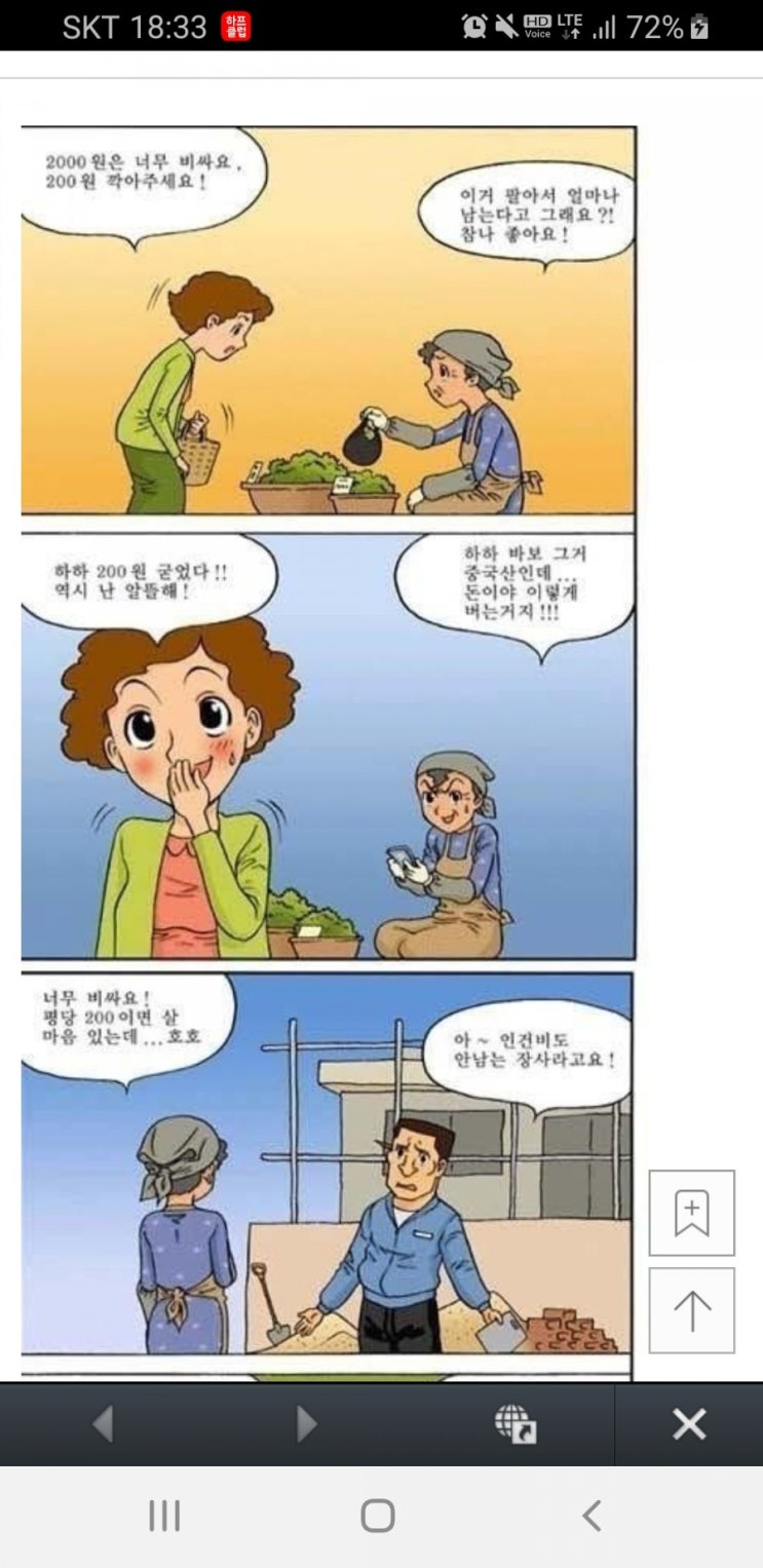  남을 속여야하는세상