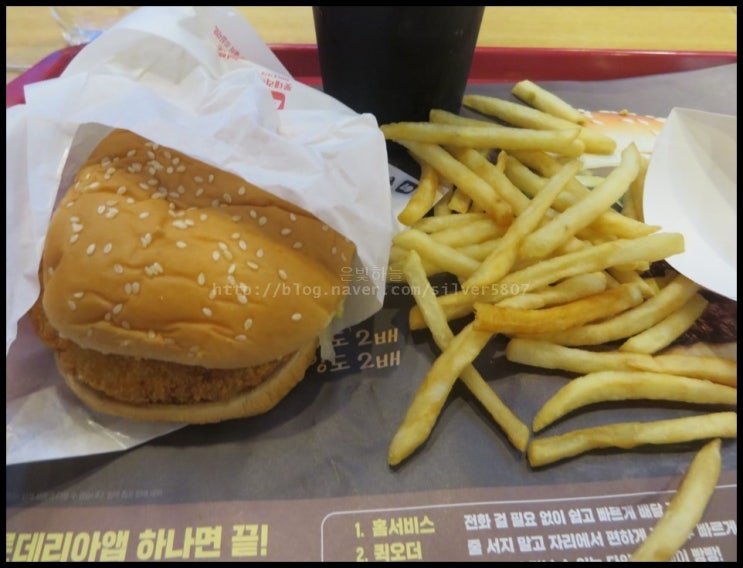  롯데리아 새우버거 멈출수 없지롱
