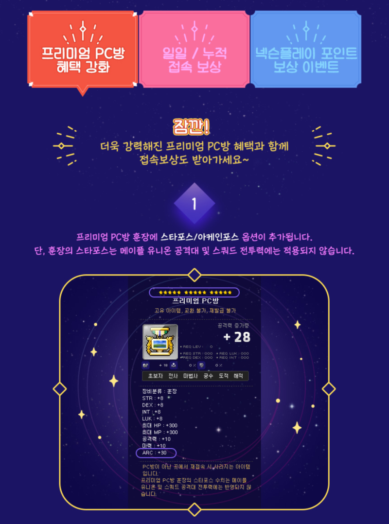 메이플스토리, 검은마법사 후 업데이트 테라 버닝 후기 : 네이버 블로그