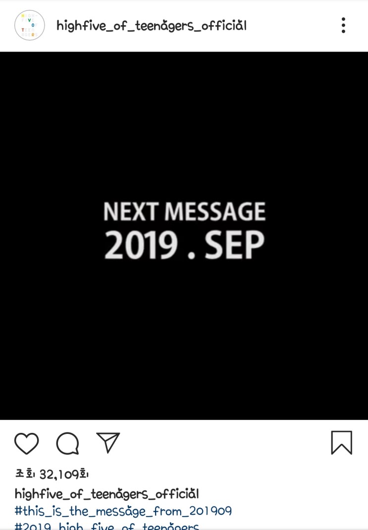 9월 20~22일, 2019년 H.O.T. 콘서트 확정 + 티켓팅 일시 공유
