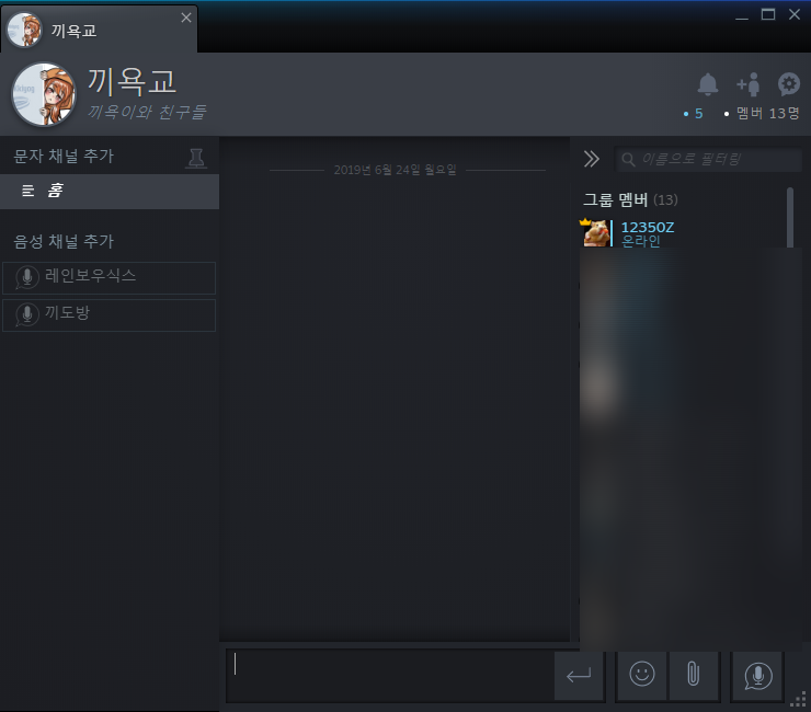  디스코드 해결법