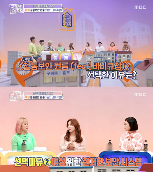  '구해줘 홈즈' 박나래X유병재 '장한평 호텔식원룸' 의뢰인 '취향 저격'