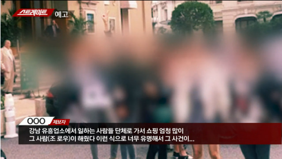  스트레이트 양현석 정마담 말레이시아 재력가 조로우 태국 밥씨 DJ오 B양 해외출장비 가수 싸이 황하나 53회 스트레이트 정마담 일행 해외 원정 성매매 의혹 YG 강남 클럽과 커넥션