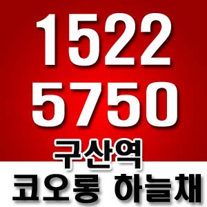  착한상담은 본부장 최지원