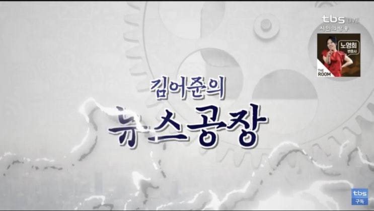  20180624 월 주진우의 김어준 뉴스공장